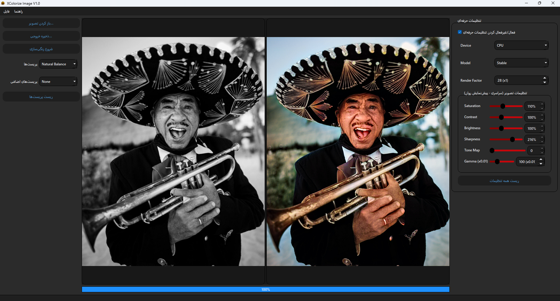 برنامه رنگی کردن عکس با هوش مصنوعی (XColorize Image) برنامه رنگی کردن عکس با هوش مصنوعی (XColorize Image)